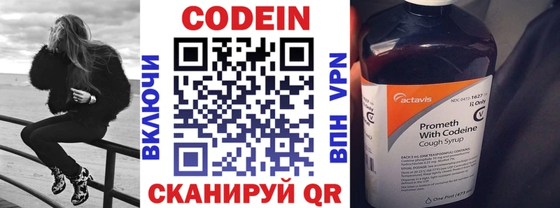 Кодеиновый сироп Lean напиток Lean (лин)  купить закладку  Староминская 
