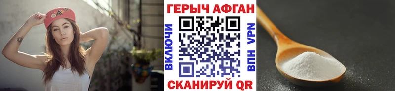 купить наркоту  Староминская  Героин герыч 