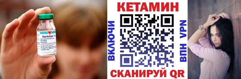 КЕТАМИН ketamine Староминская