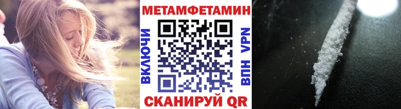 МЕТАМФЕТАМИН Methamphetamine  Староминская 