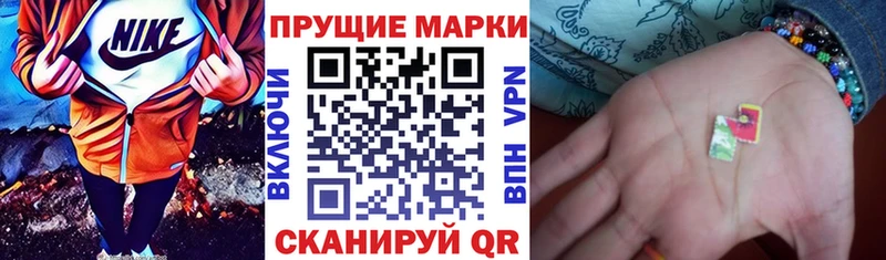 цена   Староминская  Марки 25I-NBOMe 1500мкг 