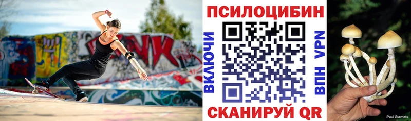 Галлюциногенные грибы прущие грибы  блэк спрут ТОР  Староминская 